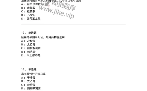 11110-中医外科疾病治法-174890_军队文职(1)_01.军队文职真题-专业课_（全）版本一（历年真题+章节练习+模拟题）_中医学(军队文职)_章节练习_纯题目