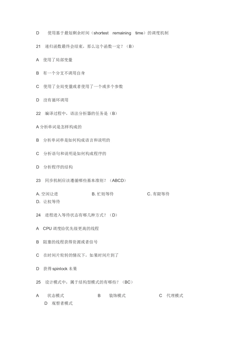 腾讯2014校园招聘软件开发类笔试试题_2025春招题库汇总_十大行测题库_2023年十大热门题库更新中_03、赛码汇总_2024腾讯7月更新_2017及以前