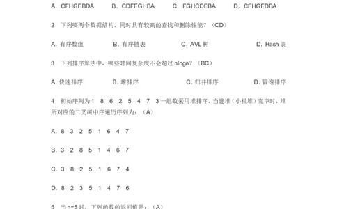 腾讯2014校园招聘软件开发类笔试试题_2025春招题库汇总_十大行测题库_2023年十大热门题库更新中_03、赛码汇总_2024腾讯7月更新_2017及以前