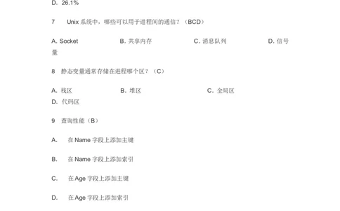 腾讯2014校园招聘软件开发类笔试试题_2025春招题库汇总_十大行测题库_2023年十大热门题库更新中_03、赛码汇总_2024腾讯7月更新_2017及以前