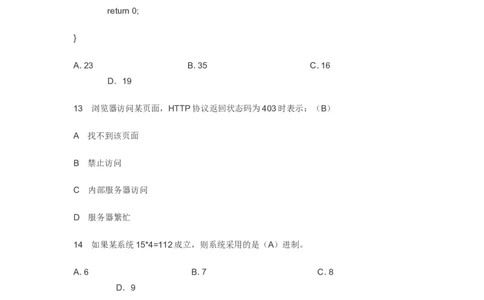 腾讯2014校园招聘软件开发类笔试试题_2025春招题库汇总_十大行测题库_2023年十大热门题库更新中_03、赛码汇总_2024腾讯7月更新_2017及以前