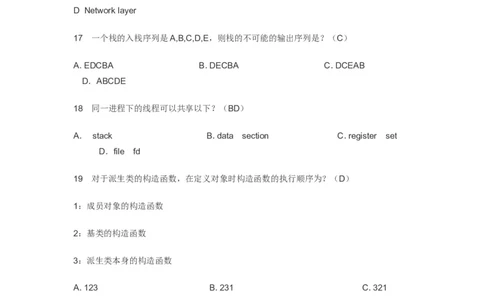 腾讯2014校园招聘软件开发类笔试试题_2025春招题库汇总_十大行测题库_2023年十大热门题库更新中_03、赛码汇总_2024腾讯7月更新_2017及以前