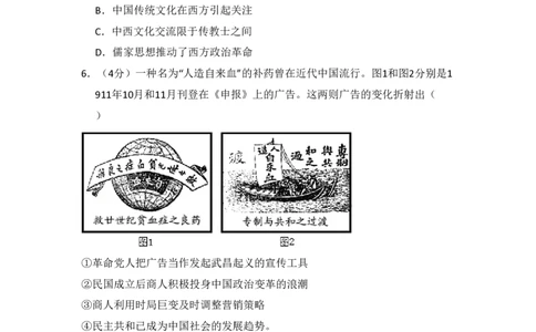 2016年高考历史试卷（北京）（空白卷）_历史历年高考真题_新&middot;PDF版2008-2025&middot;高考历史真题_历史（按试卷类型分类）2008-2025_自主命题卷&middot;历史（2008-2025）_北京自主命题&middot;历史（2008-2025）