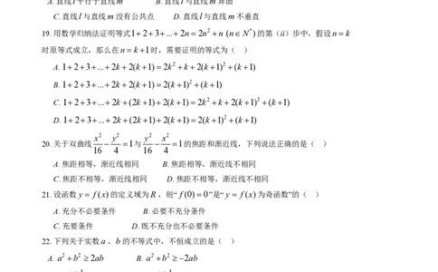 2016年高考数学试卷（上海）（春考）（解析卷）_历年高考真题合集_数学历年高考真题_新&middot;PDF版2008-2025&middot;高考数学真题_数学（按年份分类）2008-2025_2016&middot;高考数学真题