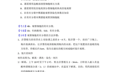 2017年高考生物试卷（北京）（解析卷）_生物历年高考真题_新&middot;Word版2008-2025&middot;高考生物真题_生物（按年份分类）2008-2025_2017&middot;高考生物真题
