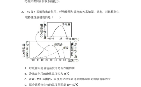 2017年高考生物试卷（北京）（解析卷）_生物历年高考真题_新&middot;Word版2008-2025&middot;高考生物真题_生物（按年份分类）2008-2025_2017&middot;高考生物真题