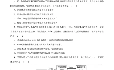 2015年高考生物试卷（福建）（空白卷）_生物历年高考真题_新&middot;Word版2008-2025&middot;高考生物真题_生物（按年份分类）2008-2025_2015&middot;高考生物真题