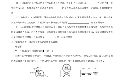 2015年高考生物试卷（福建）（空白卷）_生物历年高考真题_新&middot;Word版2008-2025&middot;高考生物真题_生物（按年份分类）2008-2025_2015&middot;高考生物真题