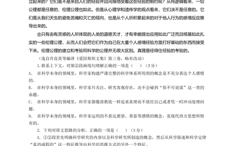 2013年高考语文试卷（安徽）（空白卷）_语文历年高考真题_新&middot;Word版2008-2025&middot;高考语文真题_语文（按年份分类）2008-2025_2013&middot;语文高考真题