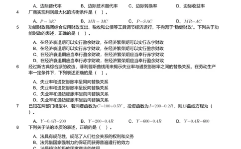 2023年军队文职《专业科目》经济学类&mdash;会计学试题_军队文职(1)_01.军队文职真题-专业课_（全）版本一（历年真题+章节练习+模拟题）_会计学(军队文职)_历年真题