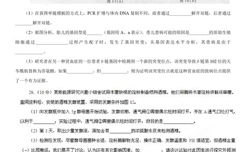 2013年高考生物试卷（广东）（空白卷）_生物历年高考真题_新&middot;PDF版2008-2025&middot;高考生物真题_生物（按省份分类）2008-2025_2008-2025&middot;（广东）生物高考真题