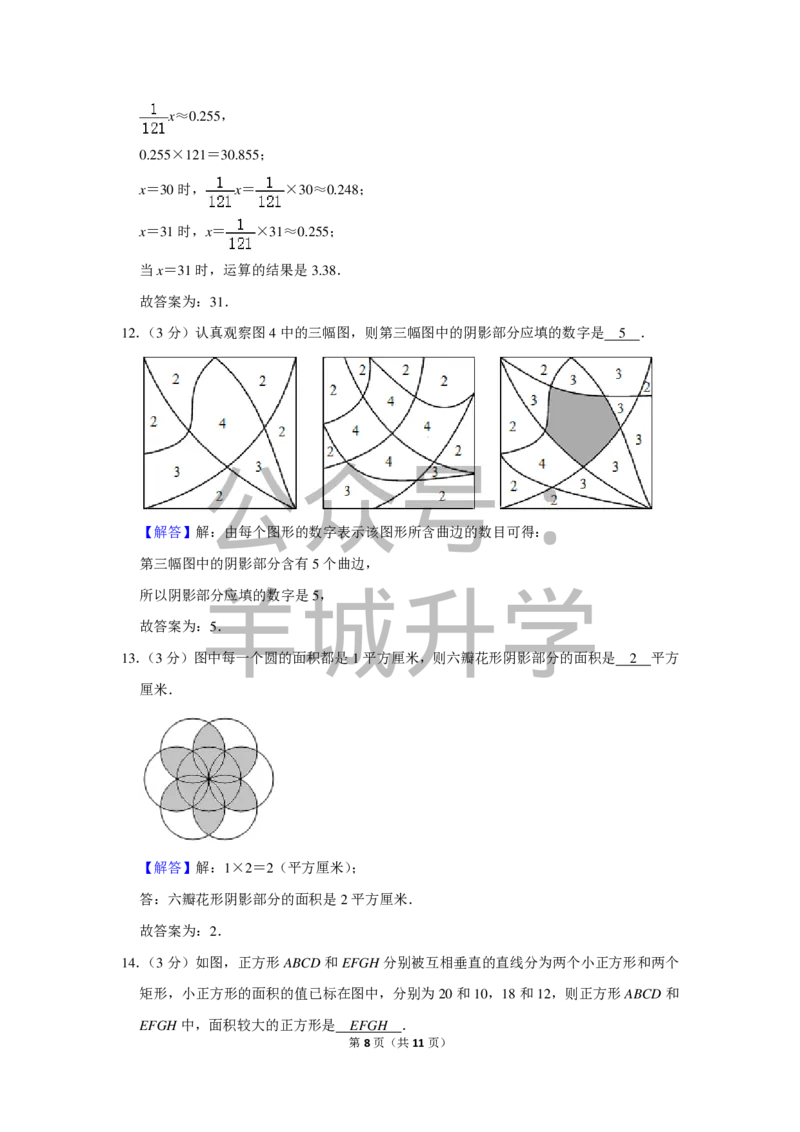 2012年第十届小学&ldquo;希望杯&rdquo;全国数学邀请赛试卷（六年级第1试）_希望杯IHC_往届_六年级