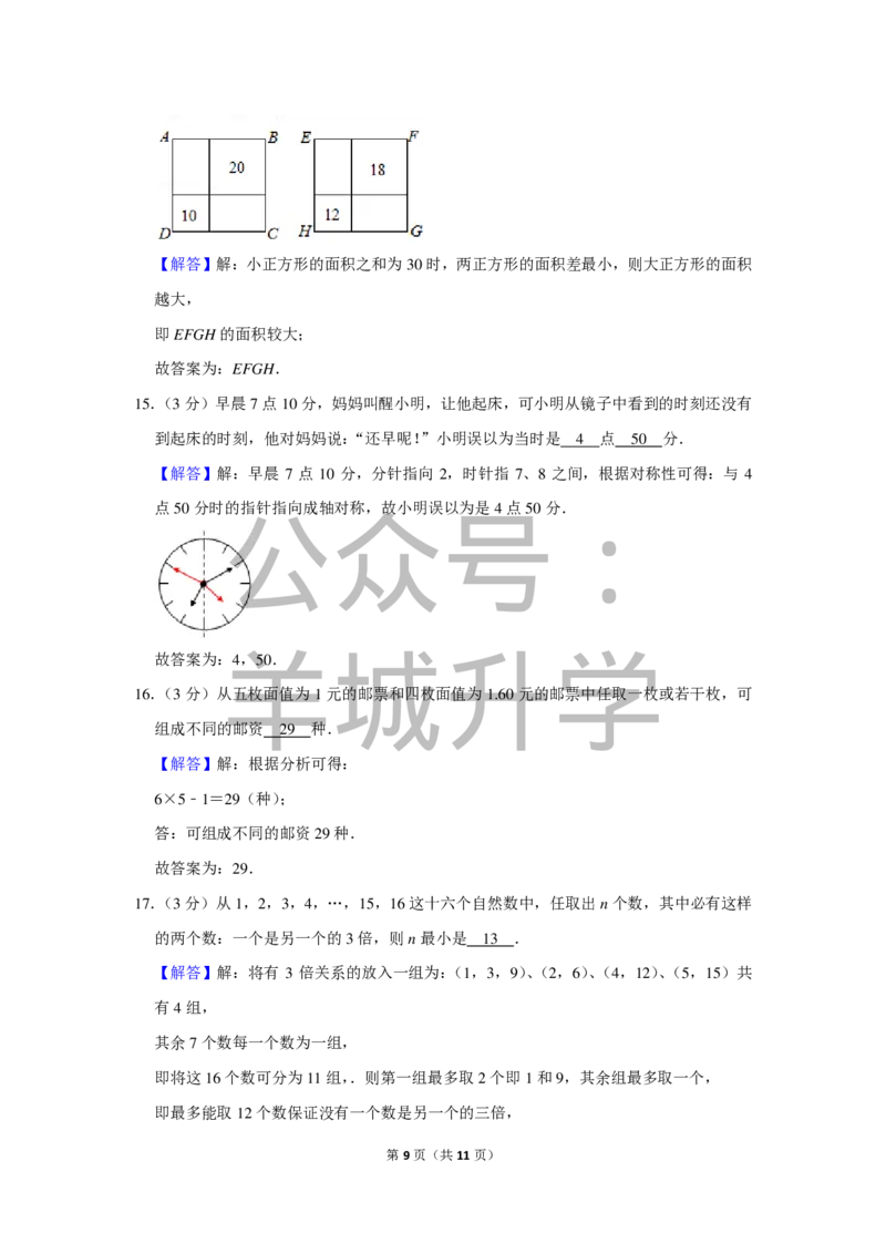 2012年第十届小学&ldquo;希望杯&rdquo;全国数学邀请赛试卷（六年级第1试）_希望杯IHC_往届_六年级