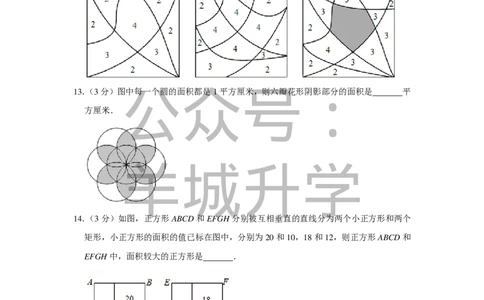 2012年第十届小学&ldquo;希望杯&rdquo;全国数学邀请赛试卷（六年级第1试）_希望杯IHC_往届_六年级