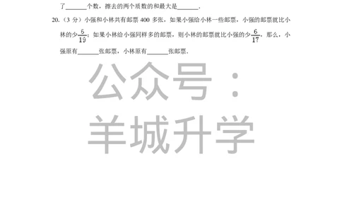 2012年第十届小学&ldquo;希望杯&rdquo;全国数学邀请赛试卷（六年级第1试）_希望杯IHC_往届_六年级