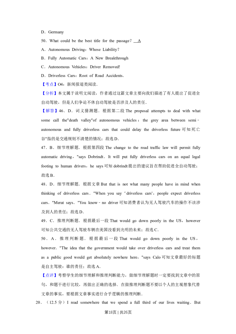 2017年高考英语试卷（天津）（解析卷）_英语历年高考真题_新&middot;Word版2008-2025&middot;高考英语真题_英语（按年份分类）2008-2025_2017&middot;高考英语真题
