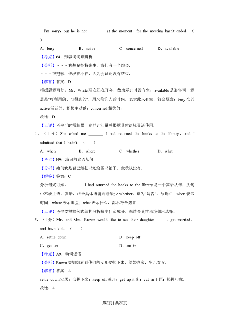 2017年高考英语试卷（天津）（解析卷）_英语历年高考真题_新&middot;Word版2008-2025&middot;高考英语真题_英语（按年份分类）2008-2025_2017&middot;高考英语真题