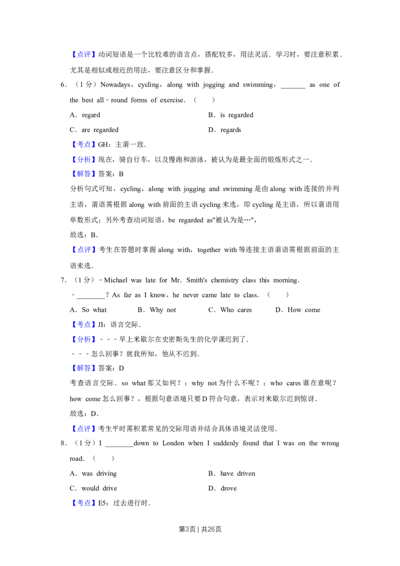2017年高考英语试卷（天津）（解析卷）_英语历年高考真题_新&middot;Word版2008-2025&middot;高考英语真题_英语（按年份分类）2008-2025_2017&middot;高考英语真题