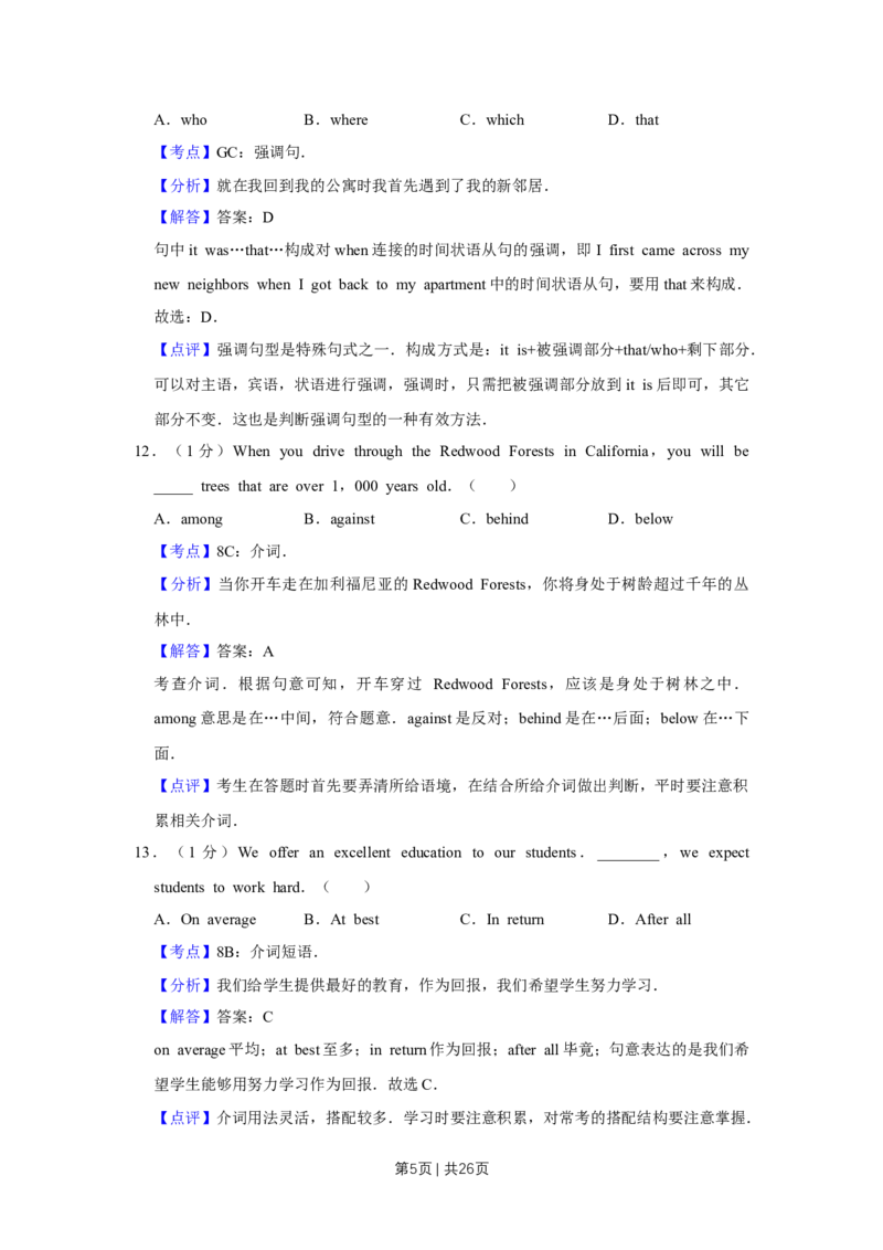 2017年高考英语试卷（天津）（解析卷）_英语历年高考真题_新&middot;Word版2008-2025&middot;高考英语真题_英语（按年份分类）2008-2025_2017&middot;高考英语真题