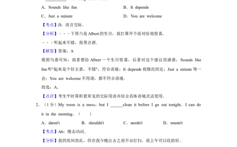 2017年高考英语试卷（天津）（解析卷）_英语历年高考真题_新&middot;Word版2008-2025&middot;高考英语真题_英语（按年份分类）2008-2025_2017&middot;高考英语真题