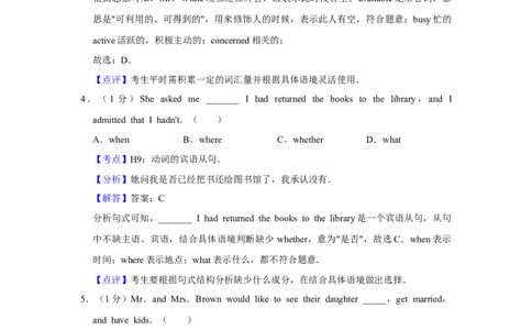 2017年高考英语试卷（天津）（解析卷）_英语历年高考真题_新&middot;Word版2008-2025&middot;高考英语真题_英语（按年份分类）2008-2025_2017&middot;高考英语真题