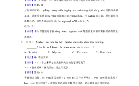 2017年高考英语试卷（天津）（解析卷）_英语历年高考真题_新&middot;Word版2008-2025&middot;高考英语真题_英语（按年份分类）2008-2025_2017&middot;高考英语真题