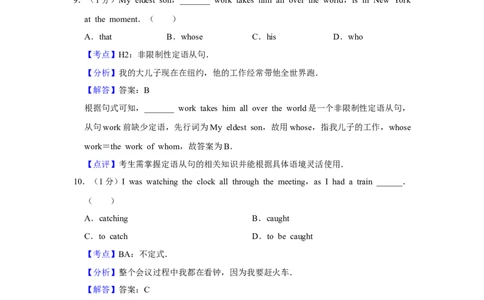 2017年高考英语试卷（天津）（解析卷）_英语历年高考真题_新&middot;Word版2008-2025&middot;高考英语真题_英语（按年份分类）2008-2025_2017&middot;高考英语真题