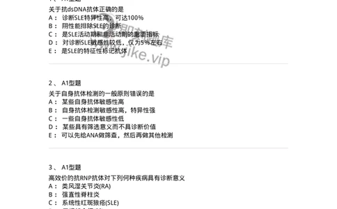 1101004017-自身抗体检测及应用概述-194568_军队文职(1)_01.军队文职真题-专业课_（全）版本一（历年真题+章节练习+模拟题）_医学检验技术(军队文职)_历年真题_纯题目