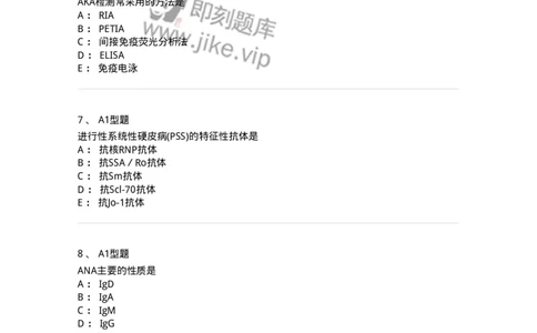 1101004017-自身抗体检测及应用概述-194568_军队文职(1)_01.军队文职真题-专业课_（全）版本一（历年真题+章节练习+模拟题）_医学检验技术(军队文职)_历年真题_纯题目