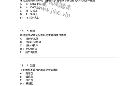 1101004017-自身抗体检测及应用概述-194568_军队文职(1)_01.军队文职真题-专业课_（全）版本一（历年真题+章节练习+模拟题）_医学检验技术(军队文职)_历年真题_纯题目