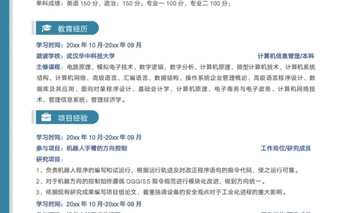 研究生复试简历模板12_26考研复试_10考研复试资料25_2025考研复试简历124款_导师喜欢的研究生复试简历模板