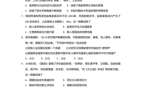 2017年高考历史试卷（浙江）（4月）（空白卷）_历史历年高考真题_新&middot;Word版2008-2025&middot;高考历史真题_历史（按年份分类）2008-2025_2017&middot;历史高考真题