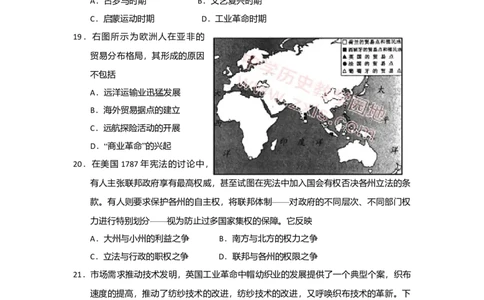 2017年高考历史试卷（浙江）（4月）（空白卷）_历史历年高考真题_新&middot;Word版2008-2025&middot;高考历史真题_历史（按年份分类）2008-2025_2017&middot;历史高考真题