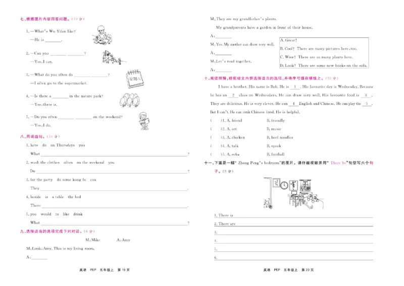 《期末小状元》英语5年级上册(PEP版)_2024年人教版小学数学一二三四五六年级上册下册期中期末试a0747_小学全科《同步练习+精品试卷》打包下载（1-6年级单元月考期中期末试卷）