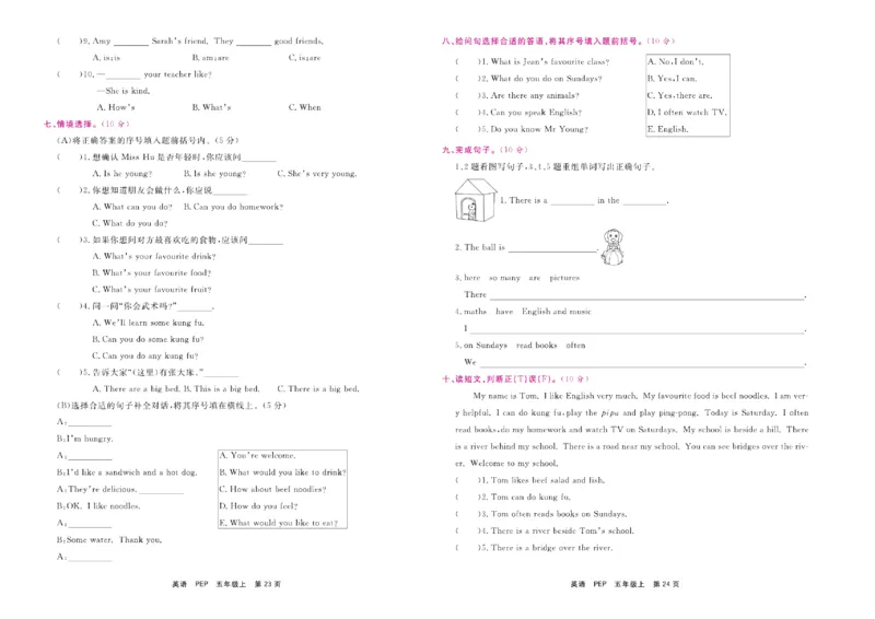 《期末小状元》英语5年级上册(PEP版)_2024年人教版小学数学一二三四五六年级上册下册期中期末试a0747_小学全科《同步练习+精品试卷》打包下载（1-6年级单元月考期中期末试卷）