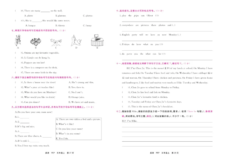 《期末小状元》英语5年级上册(PEP版)_2024年人教版小学数学一二三四五六年级上册下册期中期末试a0747_小学全科《同步练习+精品试卷》打包下载（1-6年级单元月考期中期末试卷）