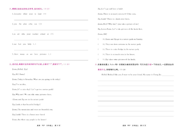 《期末小状元》英语5年级上册(PEP版)_2024年人教版小学数学一二三四五六年级上册下册期中期末试a0747_小学全科《同步练习+精品试卷》打包下载（1-6年级单元月考期中期末试卷）