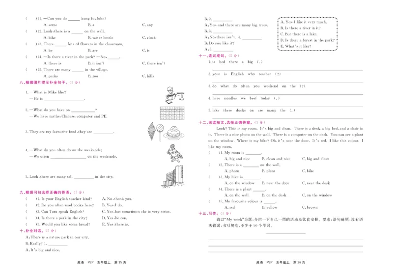 《期末小状元》英语5年级上册(PEP版)_2024年人教版小学数学一二三四五六年级上册下册期中期末试a0747_小学全科《同步练习+精品试卷》打包下载（1-6年级单元月考期中期末试卷）