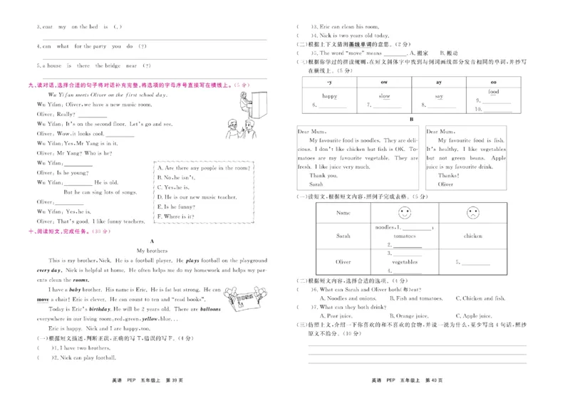 《期末小状元》英语5年级上册(PEP版)_2024年人教版小学数学一二三四五六年级上册下册期中期末试a0747_小学全科《同步练习+精品试卷》打包下载（1-6年级单元月考期中期末试卷）