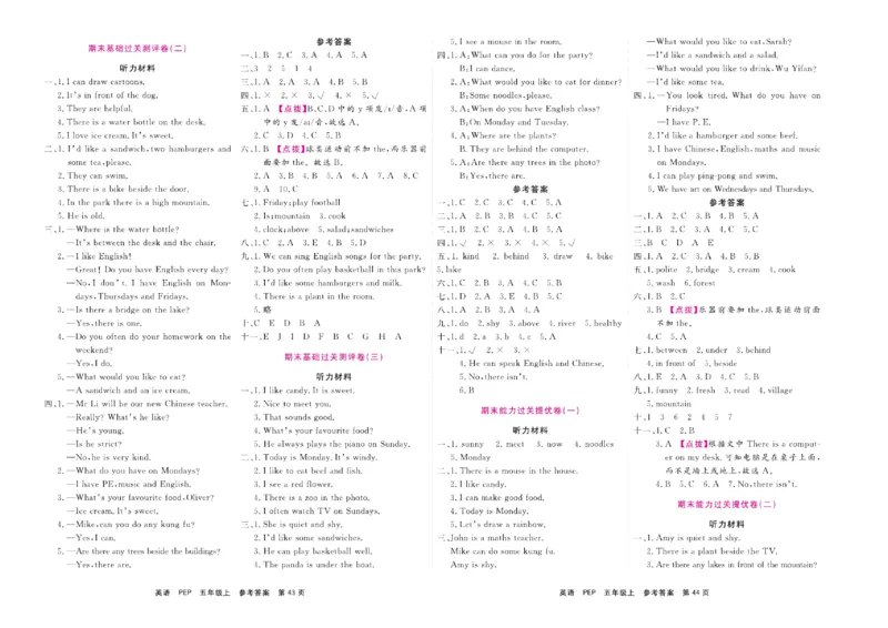 《期末小状元》英语5年级上册(PEP版)_2024年人教版小学数学一二三四五六年级上册下册期中期末试a0747_小学全科《同步练习+精品试卷》打包下载（1-6年级单元月考期中期末试卷）