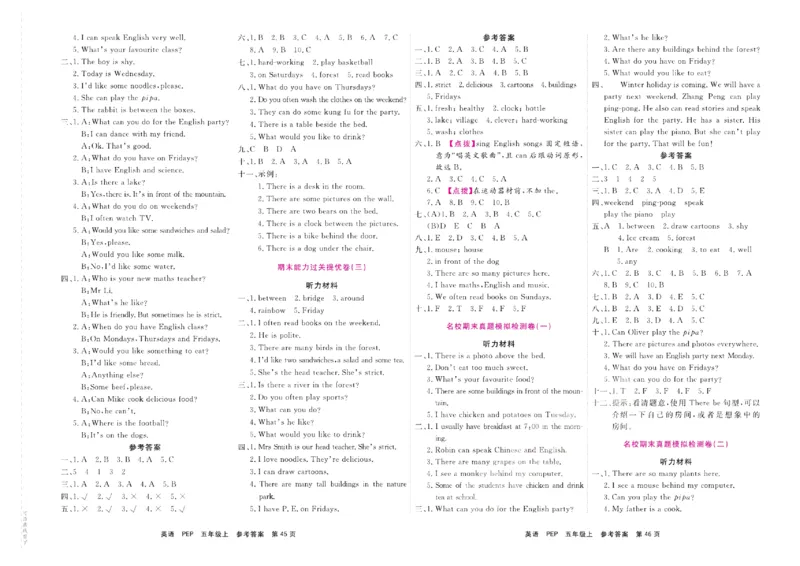 《期末小状元》英语5年级上册(PEP版)_2024年人教版小学数学一二三四五六年级上册下册期中期末试a0747_小学全科《同步练习+精品试卷》打包下载（1-6年级单元月考期中期末试卷）