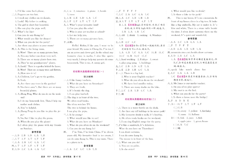 《期末小状元》英语5年级上册(PEP版)_2024年人教版小学数学一二三四五六年级上册下册期中期末试a0747_小学全科《同步练习+精品试卷》打包下载（1-6年级单元月考期中期末试卷）