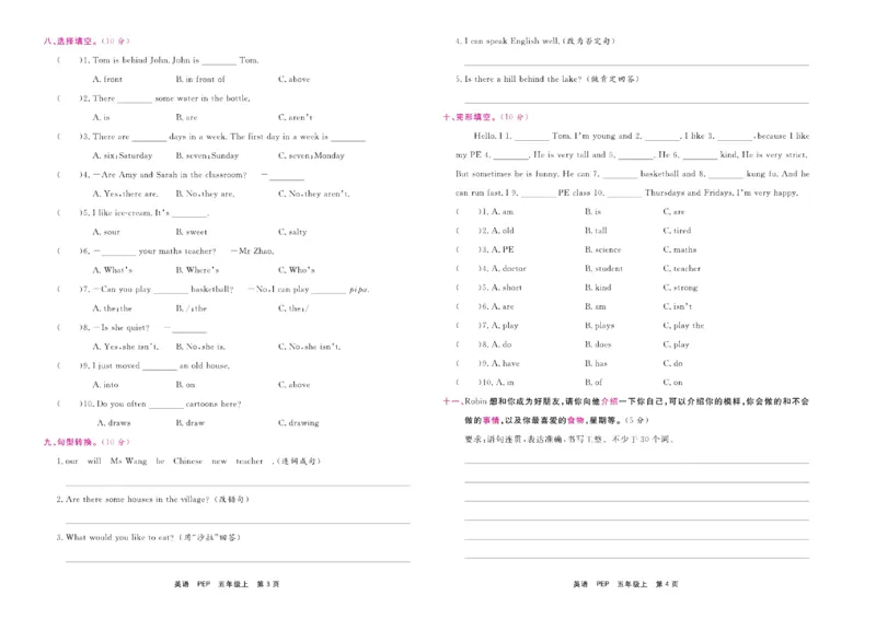 《期末小状元》英语5年级上册(PEP版)_2024年人教版小学数学一二三四五六年级上册下册期中期末试a0747_小学全科《同步练习+精品试卷》打包下载（1-6年级单元月考期中期末试卷）