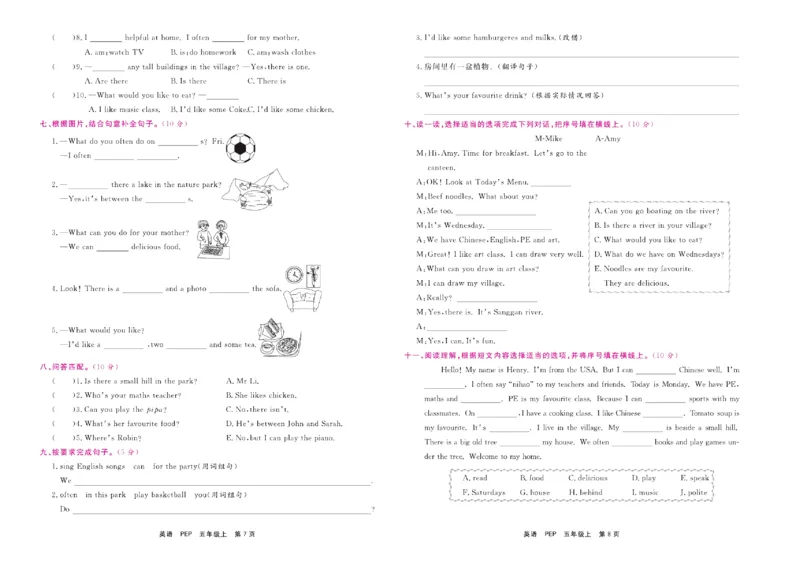 《期末小状元》英语5年级上册(PEP版)_2024年人教版小学数学一二三四五六年级上册下册期中期末试a0747_小学全科《同步练习+精品试卷》打包下载（1-6年级单元月考期中期末试卷）