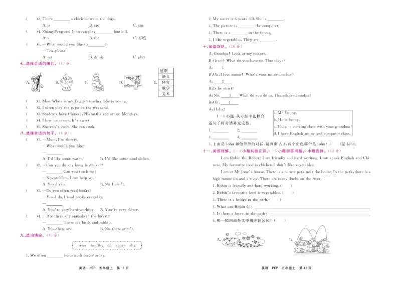 《期末小状元》英语5年级上册(PEP版)_2024年人教版小学数学一二三四五六年级上册下册期中期末试a0747_小学全科《同步练习+精品试卷》打包下载（1-6年级单元月考期中期末试卷）