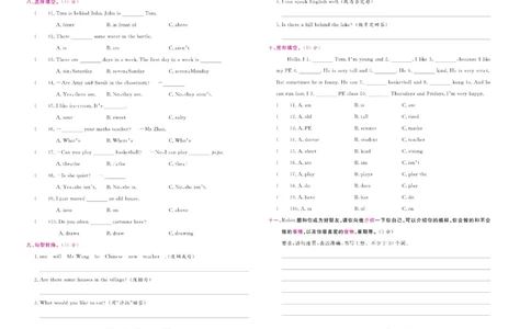 《期末小状元》英语5年级上册(PEP版)_2024年人教版小学数学一二三四五六年级上册下册期中期末试a0747_小学全科《同步练习+精品试卷》打包下载（1-6年级单元月考期中期末试卷）