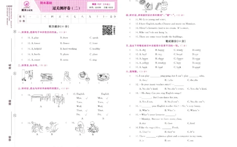 《期末小状元》英语5年级上册(PEP版)_2024年人教版小学数学一二三四五六年级上册下册期中期末试a0747_小学全科《同步练习+精品试卷》打包下载（1-6年级单元月考期中期末试卷）