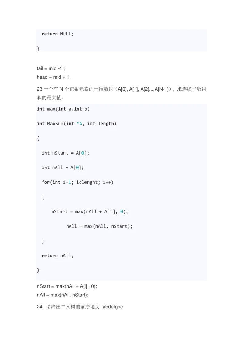 腾讯校园招聘笔试题技术类(2)_2025春招题库汇总_十大行测题库_2023年十大热门题库更新中_03、赛码汇总_2024腾讯7月更新_2017及以前