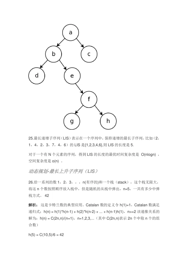 腾讯校园招聘笔试题技术类(2)_2025春招题库汇总_十大行测题库_2023年十大热门题库更新中_03、赛码汇总_2024腾讯7月更新_2017及以前