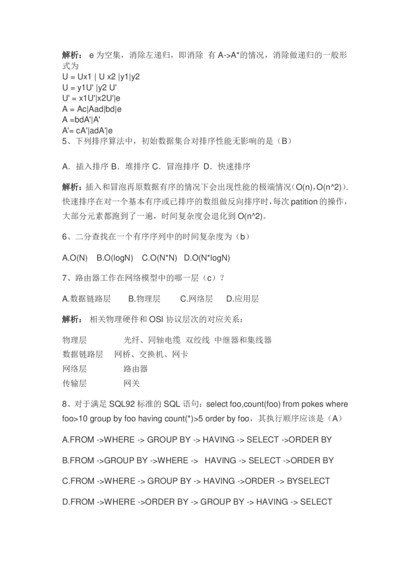 腾讯校园招聘笔试题技术类(2)_2025春招题库汇总_十大行测题库_2023年十大热门题库更新中_03、赛码汇总_2024腾讯7月更新_2017及以前